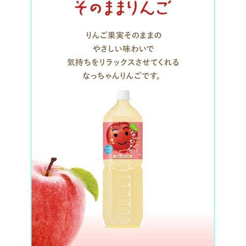 なっちゃん りんご ( 1.5L*8本入 )/ : 爽快ドラッグ - 通販 - Yahoo