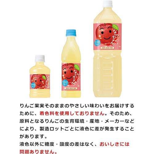なっちゃん りんご ( 1.5L*8本入 )/ : 爽快ドラッグ - 通販 - Yahoo