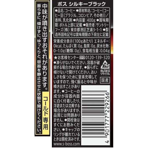 ボス シルキーブラック ボトル缶 ( 400g*24本入 )/ BOSS(ボス) BOSS