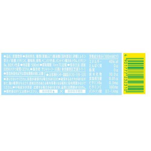 C.C.レモン ( 500ml*24本入 )/ CCレモン : 爽快ドラッグ - 通販 C.C.レモン ( 500ml*24本入 )/ CCレモン : 爽快ドラッグ - 通販