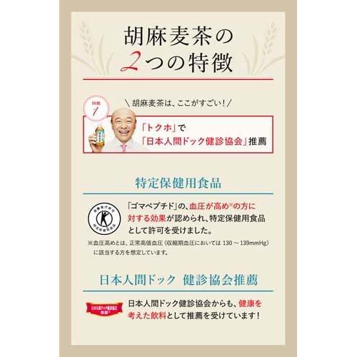 サントリー 胡麻麦茶 特定保健用食品 ( 350ml×24 )/ : 爽快ドラッグ