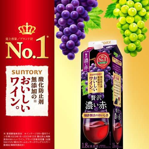 サントリー 酸化防止剤無添加のおいしいワイン 濃い赤 紙パック 