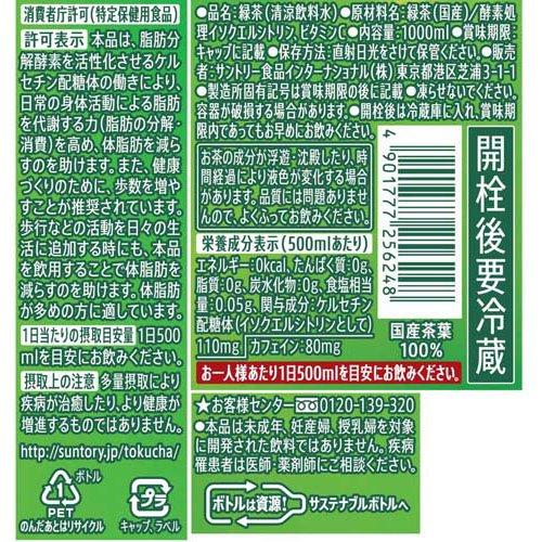 伊右衛門　特茶　45本 楽天市場】サントリー 伊右衛門 特茶 500ペット 500ml × 1ケース / 24