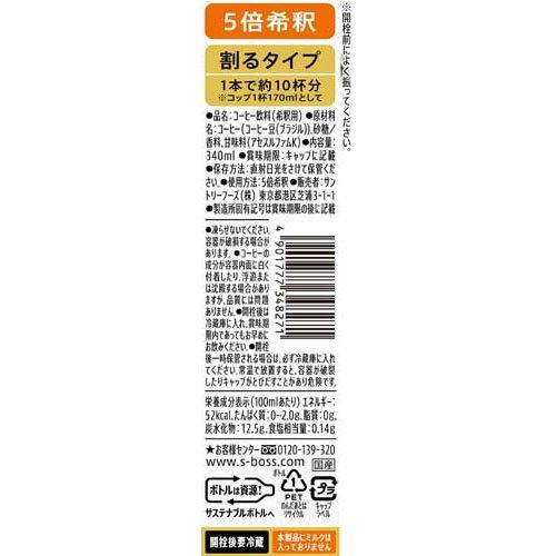 割るだけクラフトボスカフェ 甘さ控えめ12本入りケース ( 340ml×12本