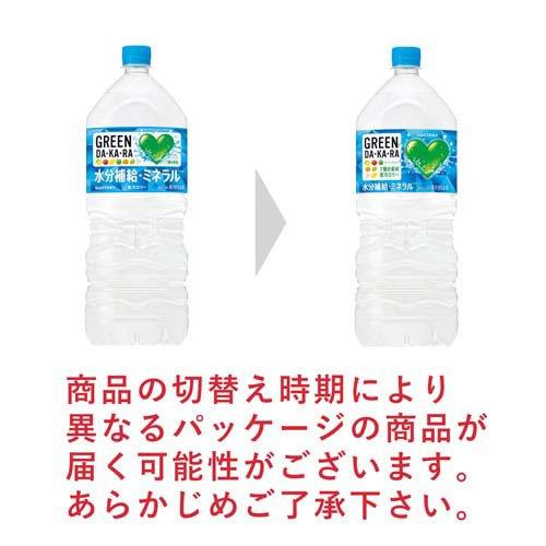 GREEN DA・KA・RA(グリーンダカラ) ( 2L×6本 )/ : 爽快ドラッグ - 通販