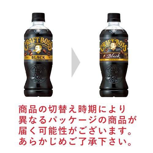サントリー クラフトボス ブラック ( 500ml*24本入 )/ BOSS(ボス) BOSS