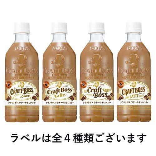 サントリー クラフトボス ラテ 500ml 24本入 ボス 爽快ドラッグ 通販 Yahoo ショッピング