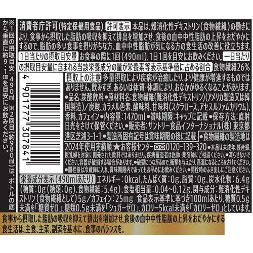 特定保健用食品 ペプシスペシャルゼロ ( 1.47L*8本入 )/ ペプシ(PEPSI