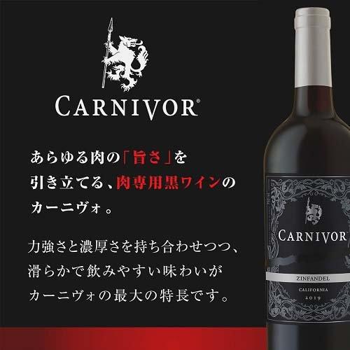 肉専用黒ワイン Carnivor カーニヴォ ジンファンデル ( 750ml 肉専用黒ワイン Carnivor カーニヴォ ジンファンデル ( 750ml