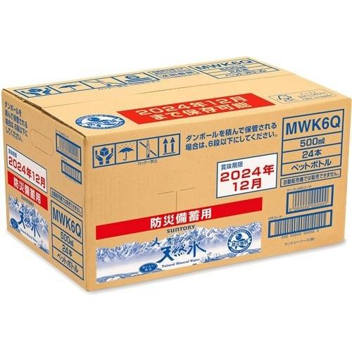 南アルプスの天然水 防災備蓄用 500ml 24本入 南アルプス天然水 爽快ドラッグ 通販 Yahoo ショッピング