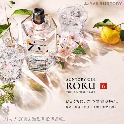サントリー クラフトジン 六 ROKU ギフトBOX ( 700ml ) : 爽快ドラッグ
