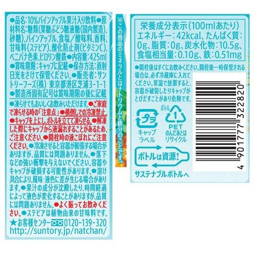 なっちゃん ひんやり塩パイン ( 425ml*24本入 )/ : 爽快ドラッグ