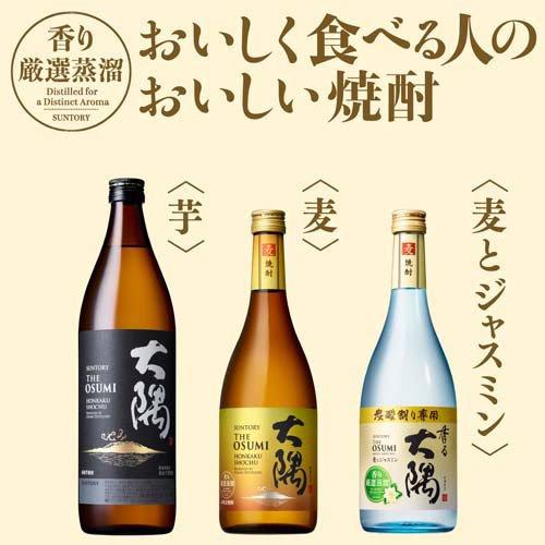 サントリー 本格焼酎 大隅 OSUMI芋 ( 900ml )｜soukai｜05