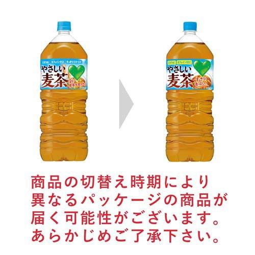 GREEN DA・KA・RA(グリーンダカラ) やさしい麦茶 ( 2L×9本 )/ : 爽快