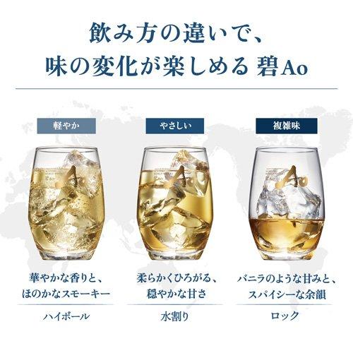 サントリー - サントリー ワールドウイスキー 碧Ao 700ml 3本セット Amazon.co.jp: 碧Ao 700ml グラス付[サントリーワールド