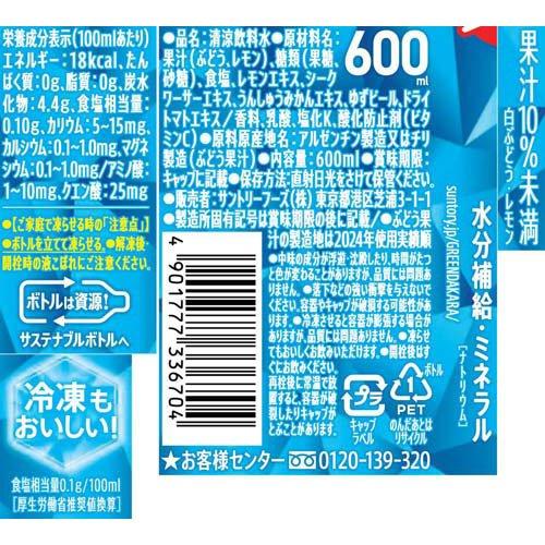 GREEN DA・KA・RA(グリーンダカラ) 冷凍兼用 ( 600ml×24本 )/ : 爽快