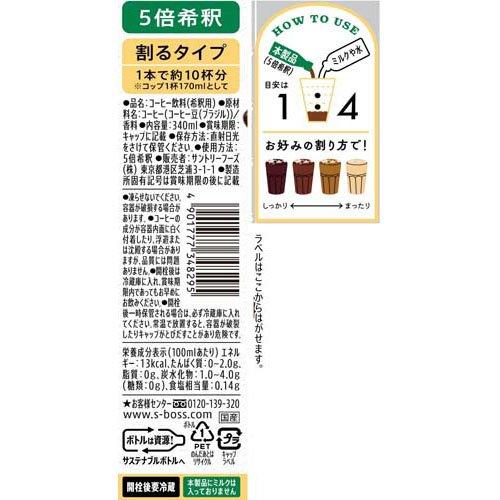 割るだけクラフトボスカフェ 無糖 ( 340ml×24本入 )/ BOSS(ボス) BOSS