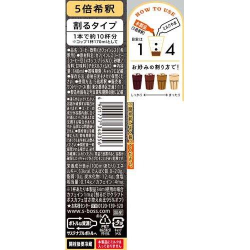 割るだけクラフトボスカフェ 贅沢カフェインレス甘さ控えめ ( 340ml*24