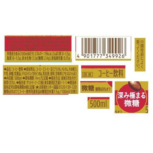 サントリー クラフトボス 微糖 ( 500ml*24本入 )/ ボス｜soukai｜02