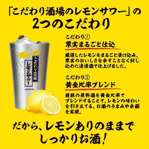 サントリー こだわり酒場のレモンサワーの素 紙パック レモンサワー