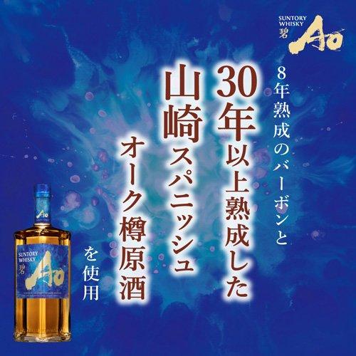 サントリーウイスキー 碧 Ao ( 350ml ) : 爽快ドラッグ - 通販 - Yahoo