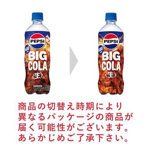 ペプシ 生 BIG COLA ( 600ml*24本入 )/ ペプシ(PEPSI) : 爽快ドラッグ