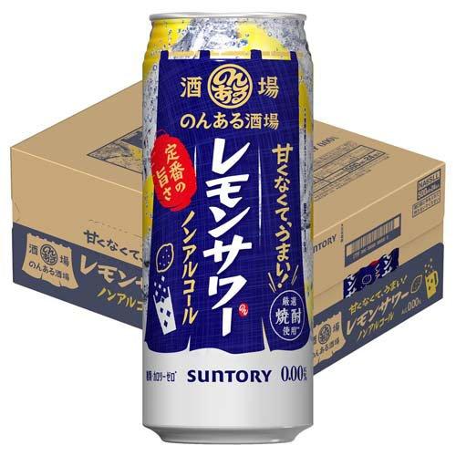 のんある酒場 レモンサワー ノンアルコール500ml缶 ( 500ml×24本