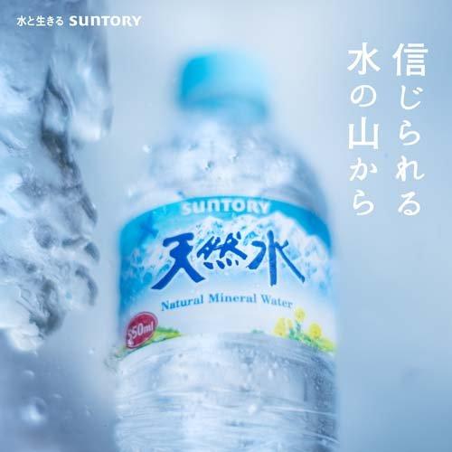 サントリー 天然水 ラベルレス ( 550ml*24本入 )/ サントリー