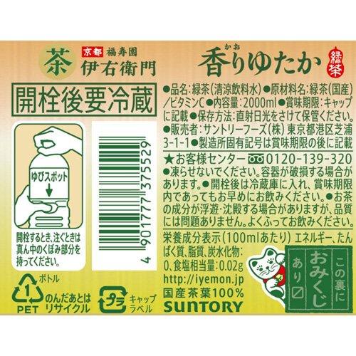 伊右衛門 香りゆたか ( 2L*6本入 )/ : 爽快ドラッグ - 通販 - Yahoo