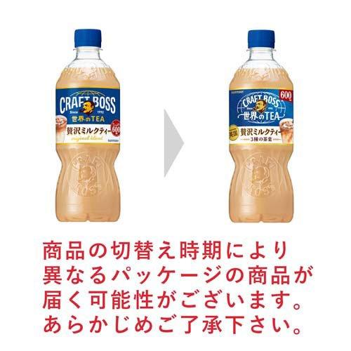 クラフトボス 世界のTEA 贅沢ミルクティー ( 600ml×24本入 )/ BOSS