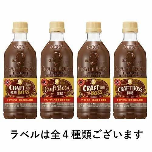 企画品)クラフトボス 微糖 20本+4本無料パック ( 500ml*24本入 )/ ボス