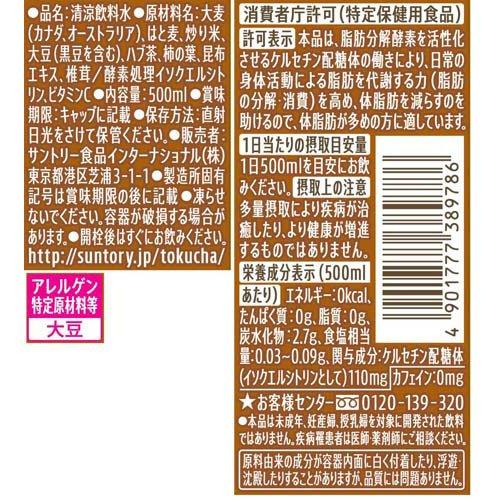 特定保健用食品 特茶 カフェインZERO ( 500ml*24本入 )/ : 爽快