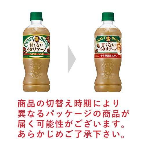 クラフトボス 甘くないイタリアーノ ( 500ml×24本入 )/ BOSS(ボス