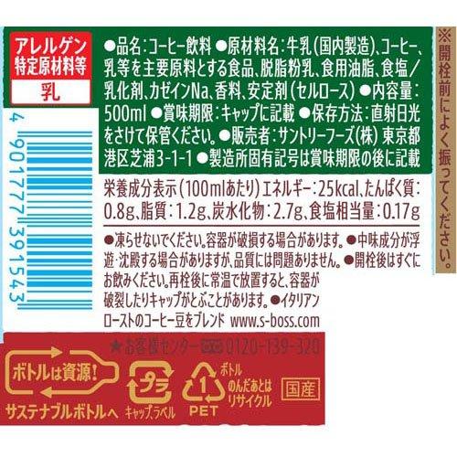 クラフトボス 甘くないイタリアーノ ( 500ml×24本入 )/ BOSS(ボス