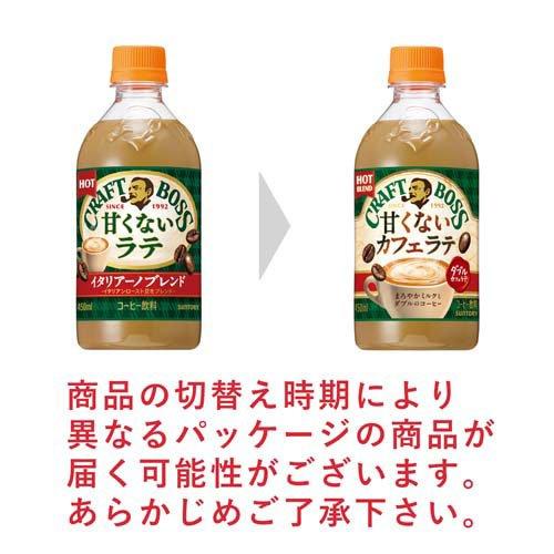 クラフトボス 甘くないラテ イタリアーノブレンド ホット ( 450ml×24本