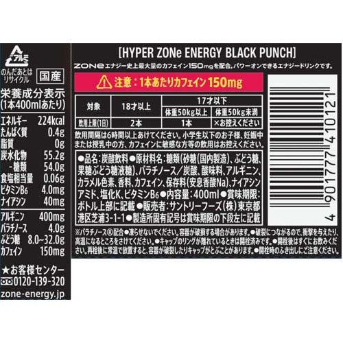 HYPER ZONe ENERGY BLACK PUNCH ( 400ml×24本 )/ ZONe(ゾーン) : 爽快