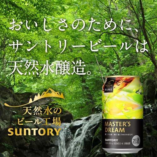 企画品)ザ・プレミアム・モルツ マスターズドリーム梅子黄10缶