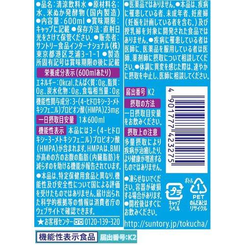サントリー 特水 機能性表示食品 ( 600ml×24本 )/ 特茶 : 爽快ドラッグ