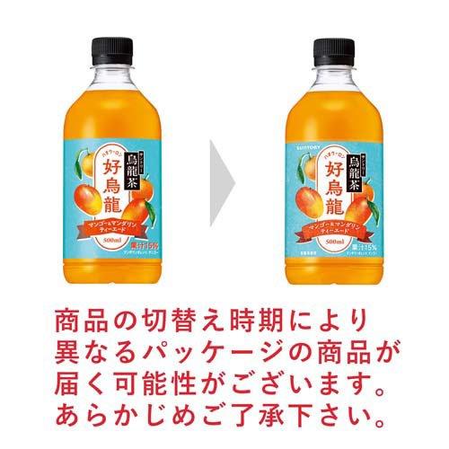 烏龍茶 好烏龍(ハオウーロン) マンゴー＆マンダリンティーエード