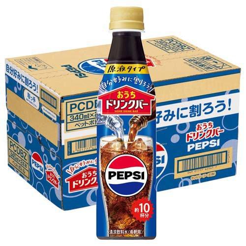 おうちドリンクバー ペプシコーラ ( 340ml×24本 )/ : 爽快ドラッグ