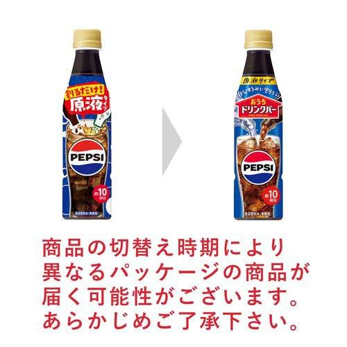 おうちドリンクバー ペプシコーラ ( 340ml×24本 )/ : 爽快ドラッグ