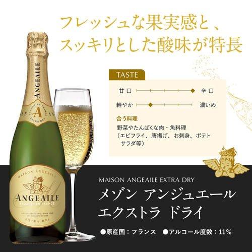 メゾン アンジュエール エクストラ ドライ ( 750ml ) : 爽快ドラッグ