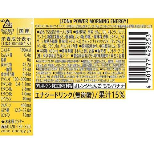 ZONe 朝食エナジー ( 400ml×24本 )/ ZONe(ゾーン) : 爽快ドラッグ