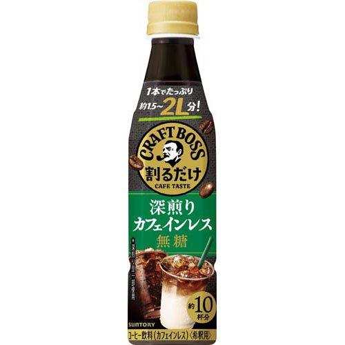 割るだけクラフトボスカフェ 深煎りカフェインレス無糖 ( 340ml×24本