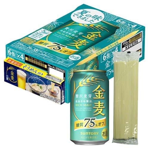 企画品)金麦 糖質75％オフ 讃岐そうめん付 ( 350ml×24本 ) 新ジャンル