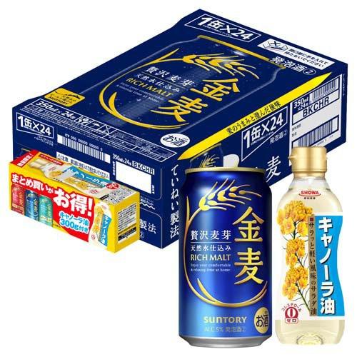 企画品)金麦 昭和産業キャノーラ油付 ( 350ml×24本 ) : 爽快ドラッグ