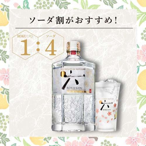 企画品)サントリー ROKU クラフトジン OSAKA BRILLIANCE EDITION 化粧
