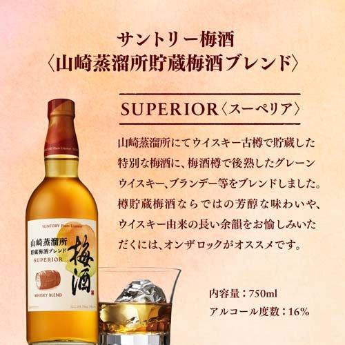 山崎 ウイスキー ブレンド 750ml 17% ウイスキー サントリーシングルモルトウイスキー「山崎」ピーテッド