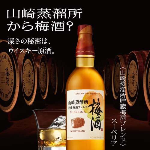 新品　未開封　ウイスキー梅酒ジン　4本セット　知多碧六山崎蒸留所 山崎蒸溜所貯蔵梅酒 EXTRA BLEND 2024】 – 浪漫酒創庫あつみ