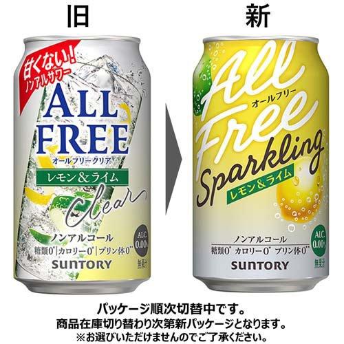 美容液(ノンアルコール) オールフリースパークリング レモン＆ライム ( 350ml×24本 ) のんある